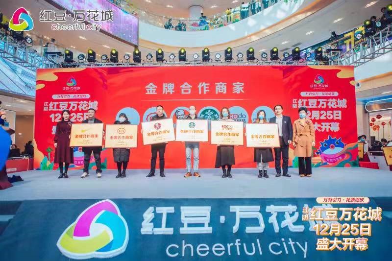 江陰紅豆萬(wàn)花城開業(yè)4