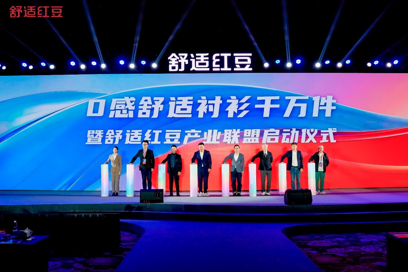 2025舒適紅豆發(fā)展大會(huì)5