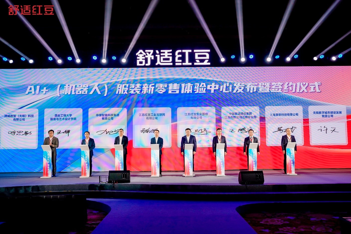 2025舒適紅豆發(fā)展大會(huì)6