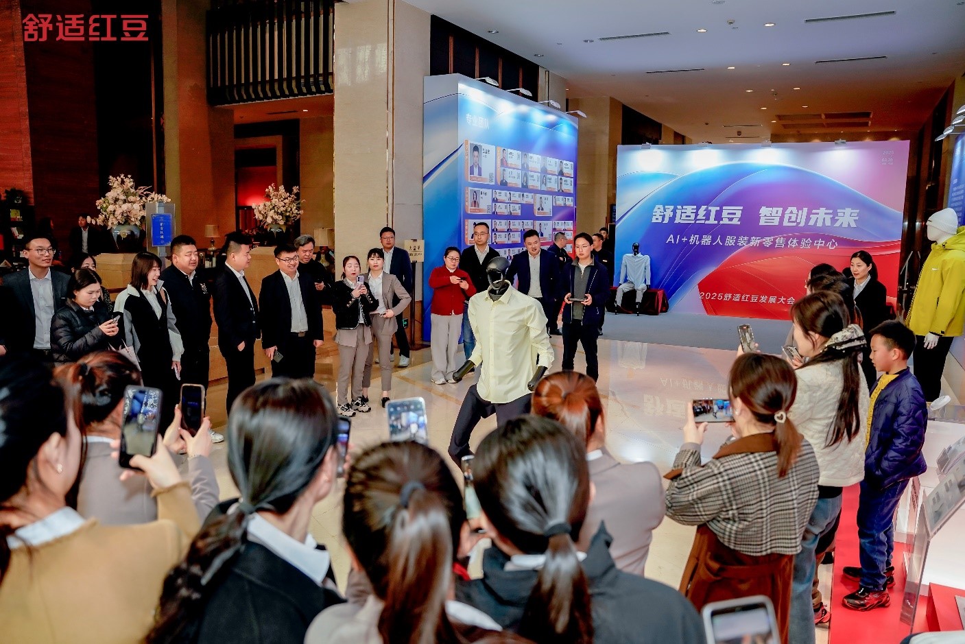 2025舒適紅豆發(fā)展大會(huì)1